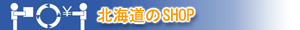 �k�C����SHOP