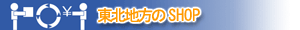 ���k�n����SHOP