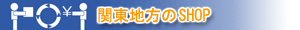 �֓��n����SHOP