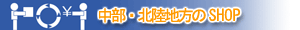 �����E�k���n����SHOP