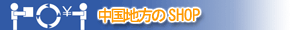 �����n����SHOP