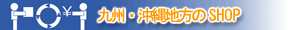��B�E����n����SHOP