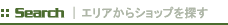 ���T�C�N���V���b�v�@�G���A����
