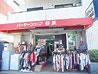 BXプラザ杉並店
