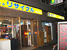 はなまるリサイクル