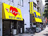 リサイクルショップ・マイハート