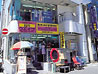 リサイクルスポット ウェイブ新宿店