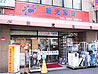 有限会社 新光家具