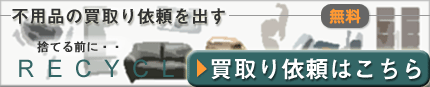 ���T�C�N���V���b�v�����˗�