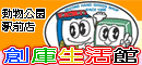 �n�ɐ����ف@���������w�O�X