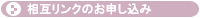 ���݃����N�̂��\������